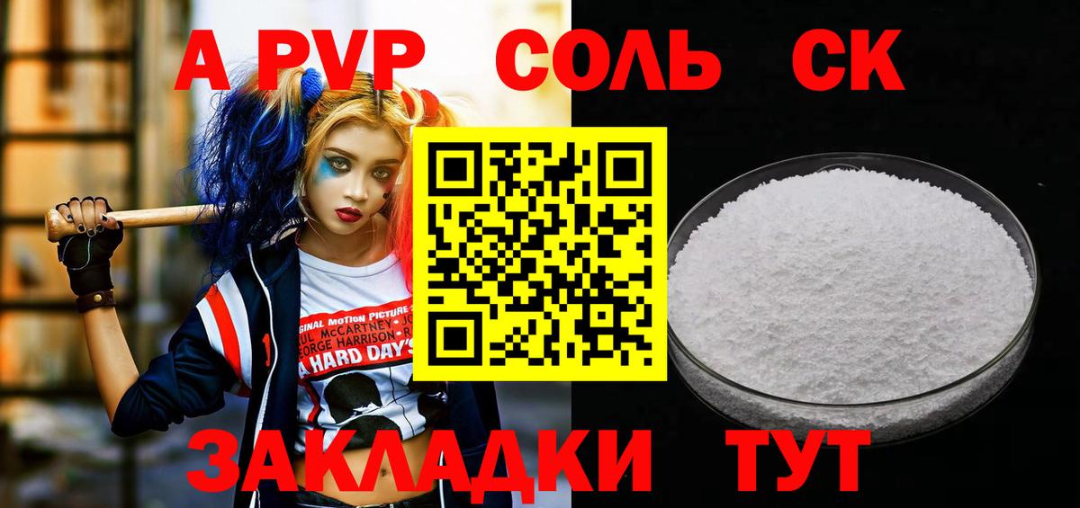 Alpha-PVP кристаллы  А ПВП Crystall  Альфа ПВП  Alpha PVP СК КРИС  дарнет шоп  Вход с VPN  Ижевск 