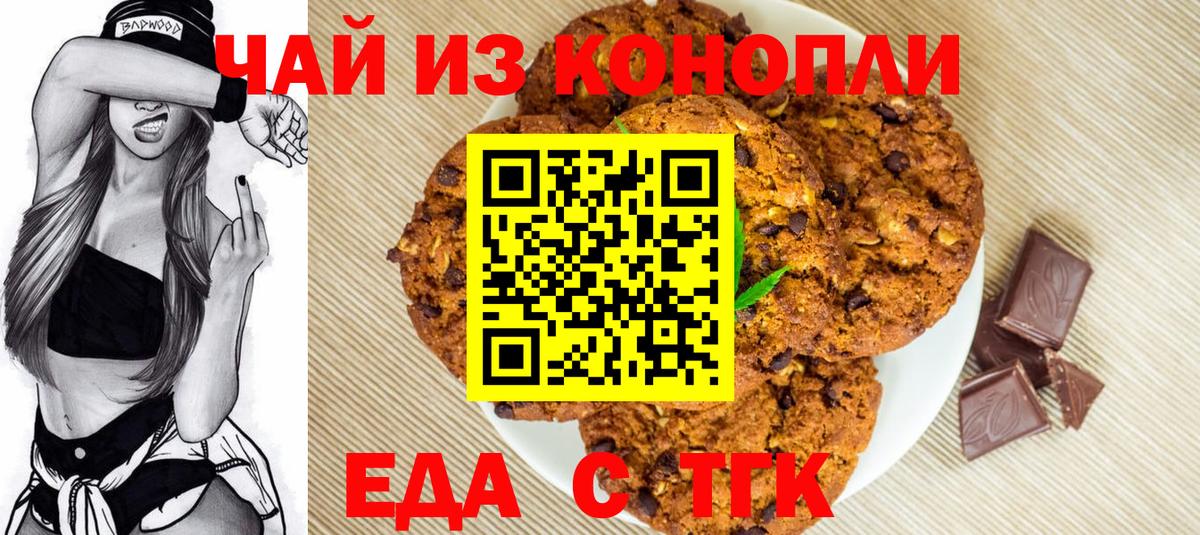 Ижевск  Cannafood конопля  Вход с VPN 