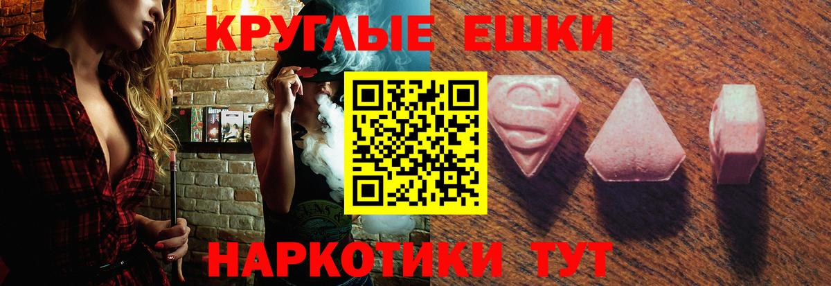 Ecstasy  Ecstasy 280 MDMA  Ижевск  Вход с VPN  Экстази mix 