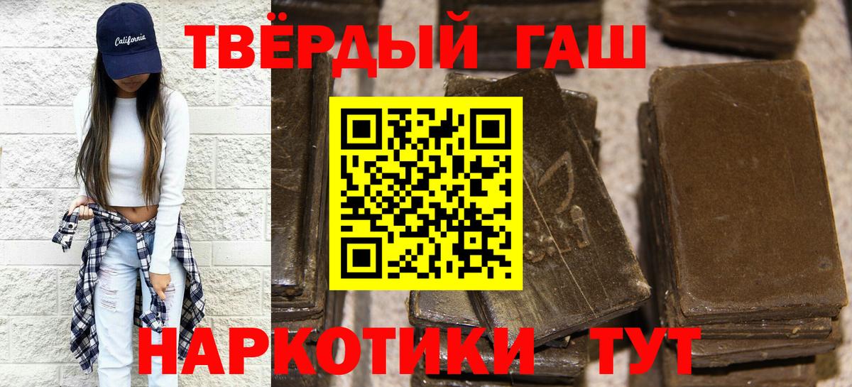 Гашиш убойный  ГАШИШ hashish  Ижевск  Вход с VPN 