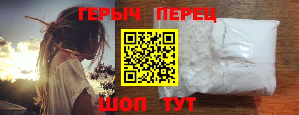 Героин Heroin Ижевск