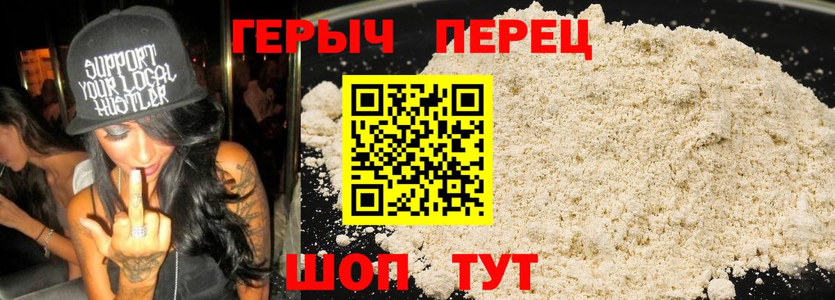 Героин  Вход с VPN  Ижевск  Героин VHQ 