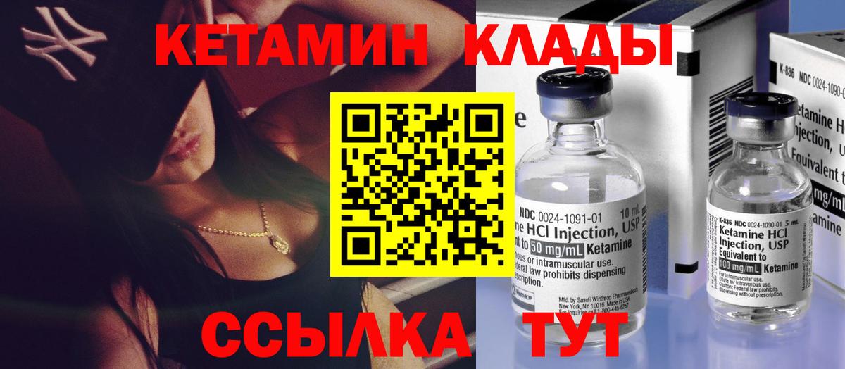 Кетамин VHQ  Вход с VPN  КЕТАМИН ketamine  Ижевск 