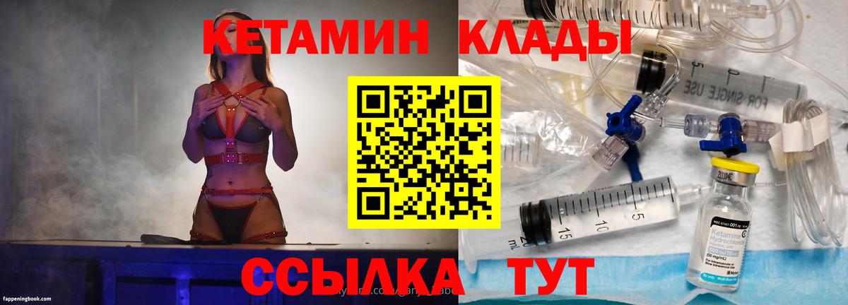КЕТАМИН ketamine Ижевск