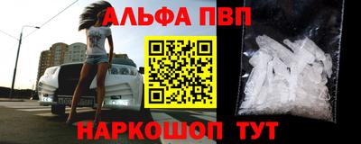 Альфа ПВП Кумертау