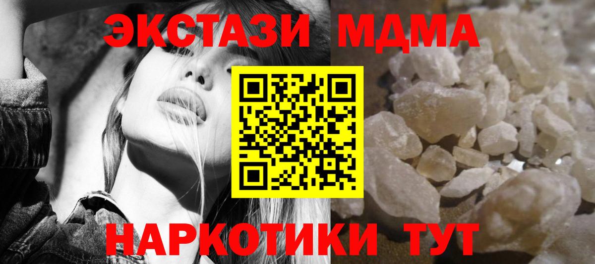 Ижевск  MDMA crystal  MDMA кристаллы  МДМА  Вход с VPN 