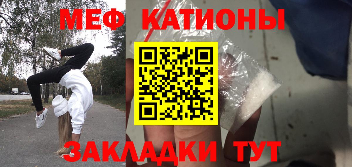 Меф  Вход с VPN  Меф  Ижевск  Мефедрон мука 