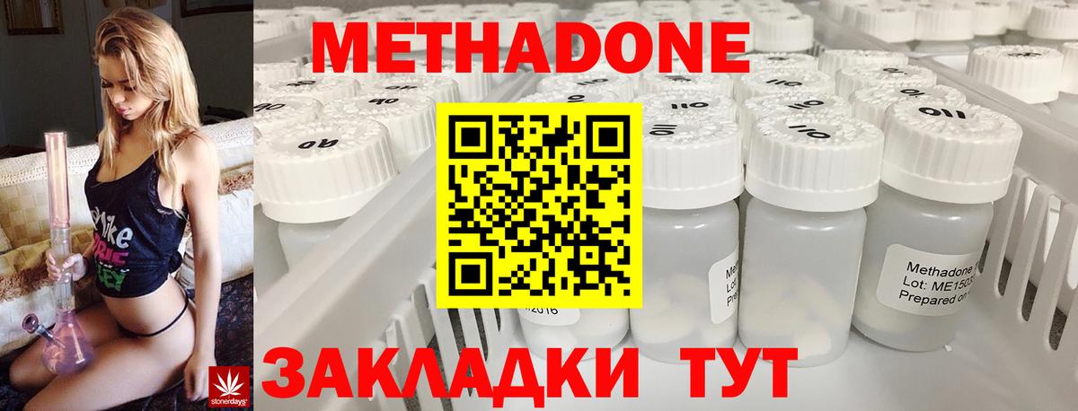 Ижевск  МЕТАДОН белоснежный  МЕТАДОН кристалл  Вход с VPN 
