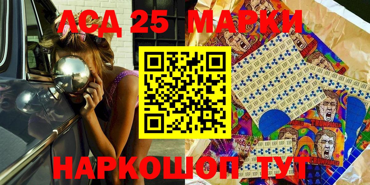 Наркотические марки 1,5мг Ижевск