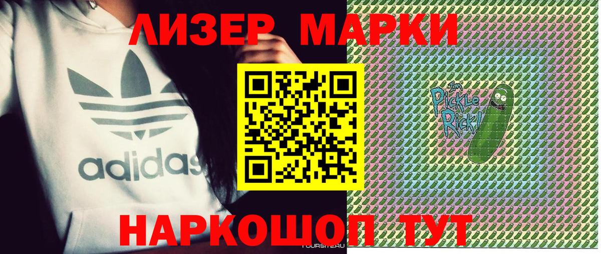 Ижевск  Марки 25I-NBOMe  Вход с VPN  Марки N-bome 1500мкг 