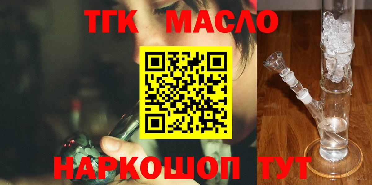 ТГК THC oil Ижевск