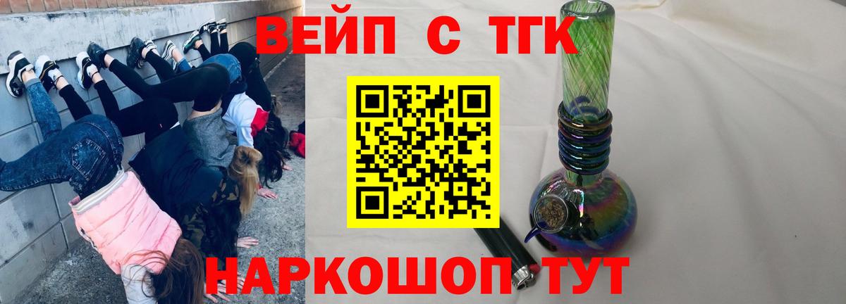 Дистиллят ТГК THC oil  Вход с VPN  купить  цена  Ижевск 